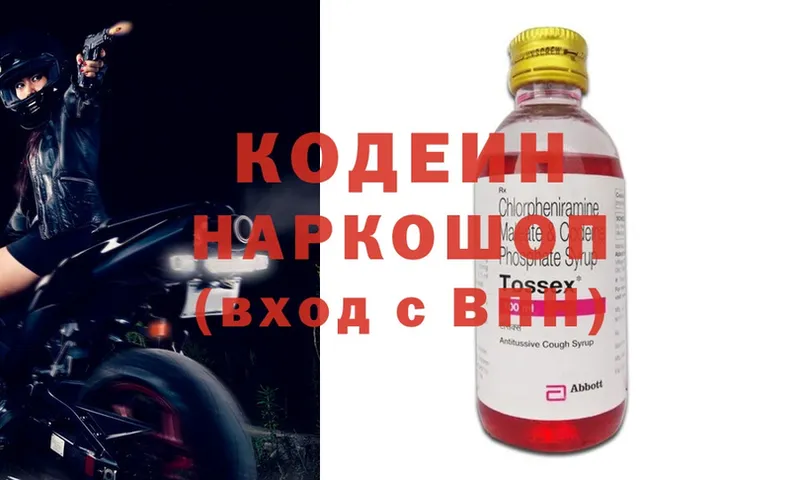 Codein Purple Drank  Бакал 