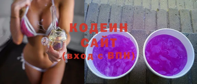 Кодеиновый сироп Lean напиток Lean (лин) Бакал