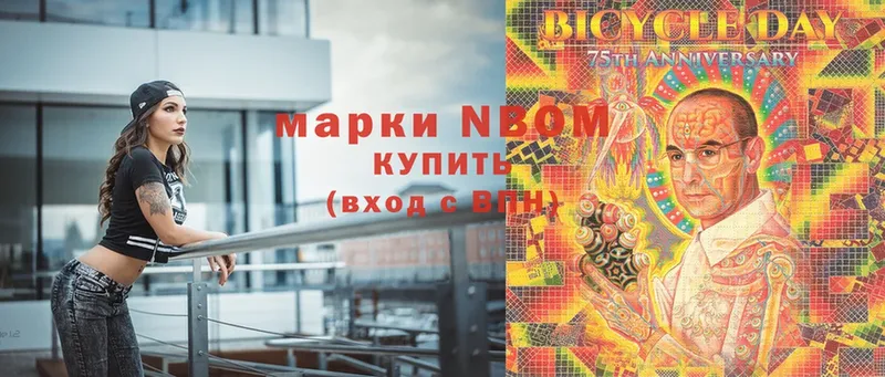 Марки NBOMe 1,5мг  Бакал 